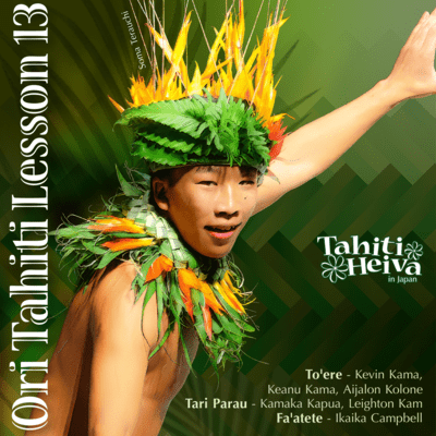 Ori Tahiti Lesson 13