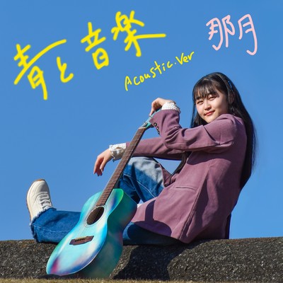 Blue and melody