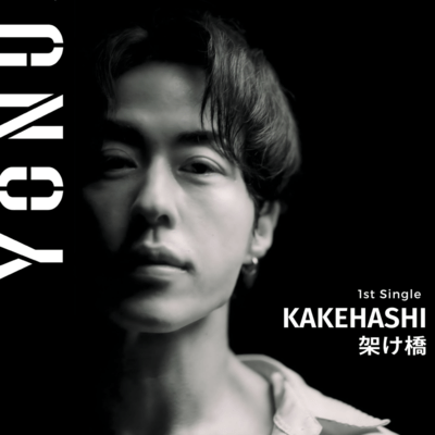 KAKEHASHI