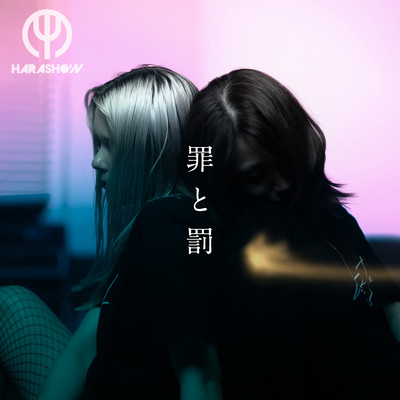 Crime and Punishment