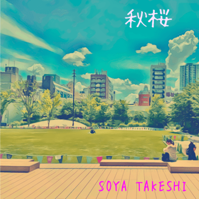 COSMOS (Piano Version)