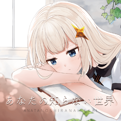 anatanosiranaisekai