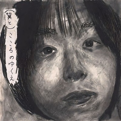 (Tsubasa to) Kokoro No Yukue