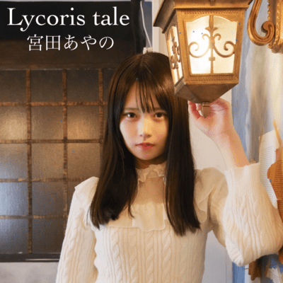 Lycoris tale
