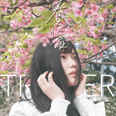 Spring and Hatred