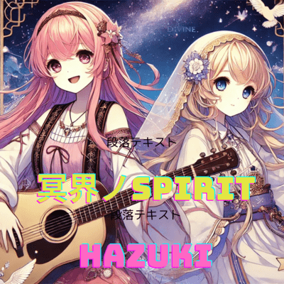 SPIRIT OF THE Netherworld