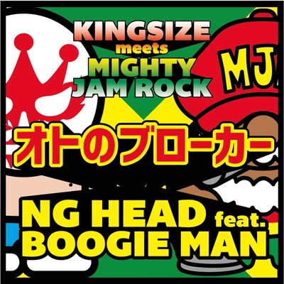 Sound Broker (feat. BOOGIE MAN)