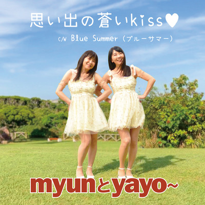 Blue KISS in Memory (OMSA-006)