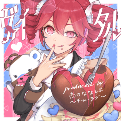 Vital (feat. KASANE TETO)