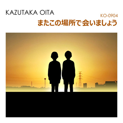 Mata Konobashode Aimashou