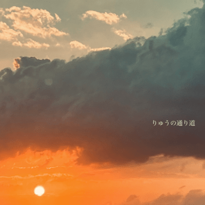 The Dragon's Passage