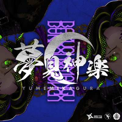 YUMEMI-KAGURA