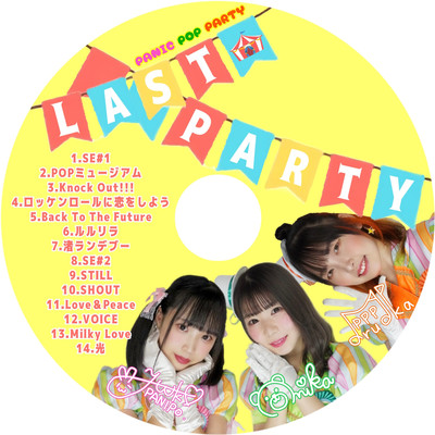 LAST PARTY