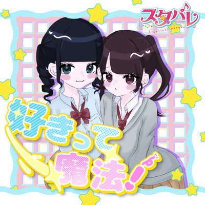 Love is magic!