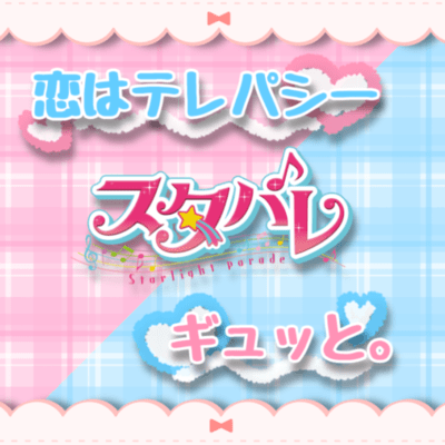 Love is telepathy/Tightly.