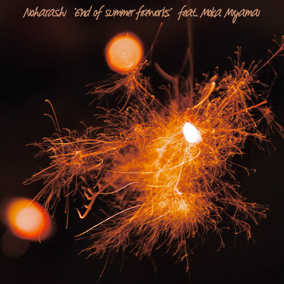 End of summer fireworks (feat. Miyamai Moca)