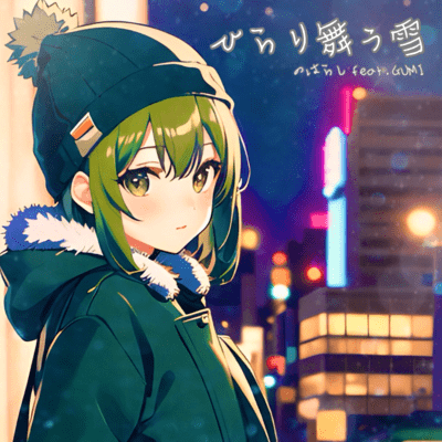 Falling Snow (feat. GUMI)