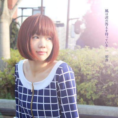 kaze wa kimi no kotae wo matteiru