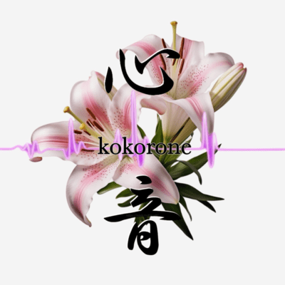 kokorone
