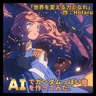 Be the power to change the world