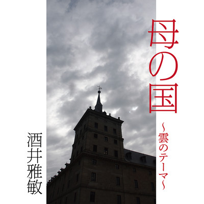 Mother's country -Cloud theme song-