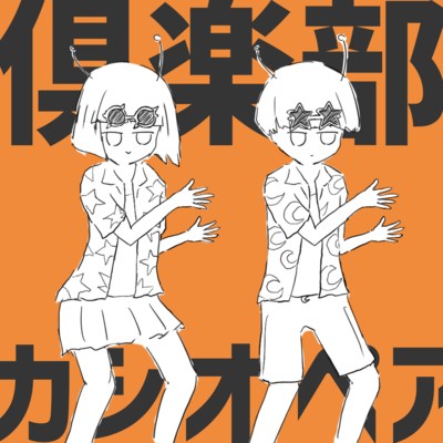 CLUB Cassiopeia