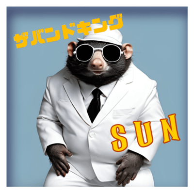 SUN (2025 Remaster)