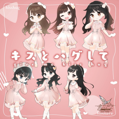 Kiss Me Hug Me