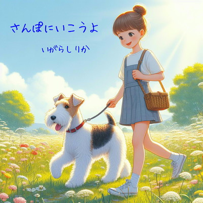 I want to take a walk with you