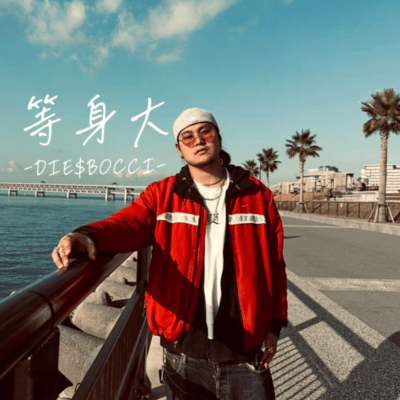tousindai