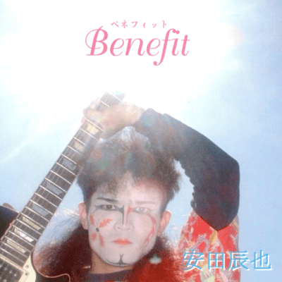 Benefit (Solo Metal)