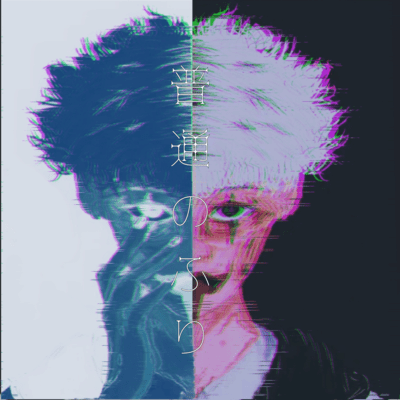 Pretending To Be Normal