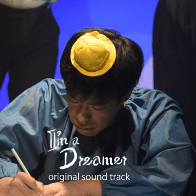 I'm a dreamer original sound track