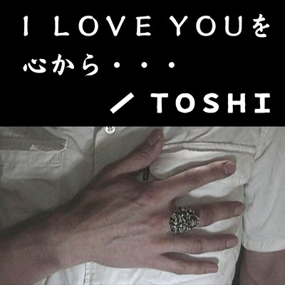 I LOVE YOU WO KOKOROKARA