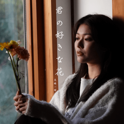 The Flower You Loved