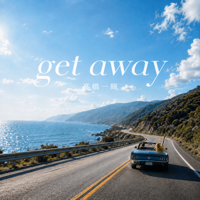 get away