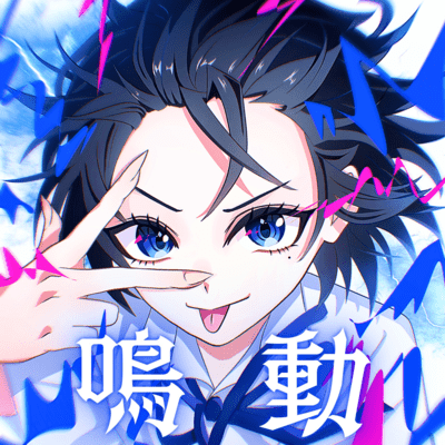 meidou (feat. Luca Rukawa)