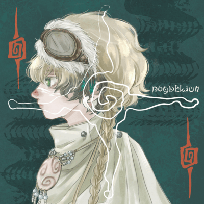 Psydelium (feat. meison)