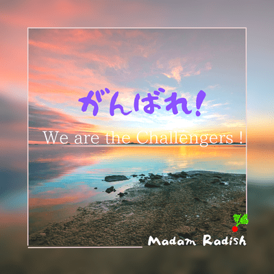 "Ganbare!" We are the Challengers ! (feat. HATSUNE MIKU & Camui Gackpo)