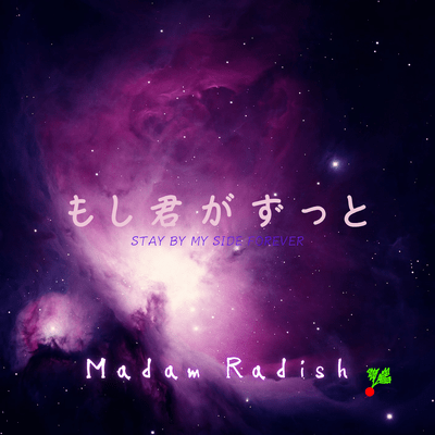Moshi Kimiga Zutto - Stay by my side forever (feat. HATSUNE MIKU & AKITO)