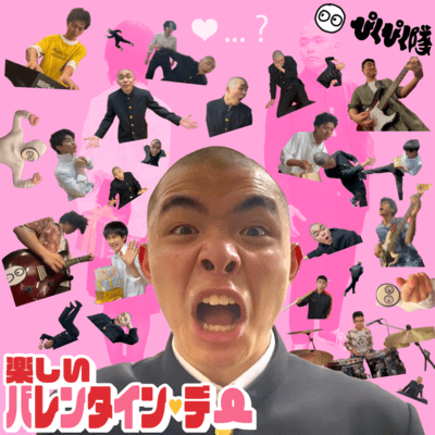 Happy Valentine's Day