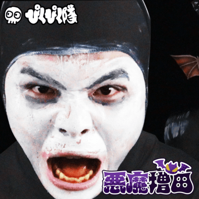 Demon Masuta