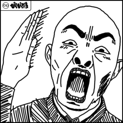 Uraga Raiko Chop