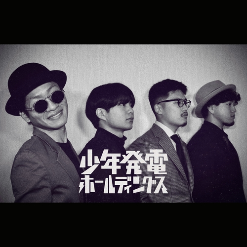 Shonen Hatsuden Horudingusu