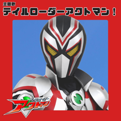 Tailloader Act-man !