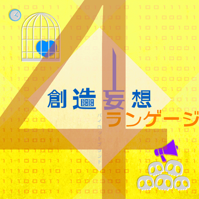 SOH-ZOH-MOH-SOH Language