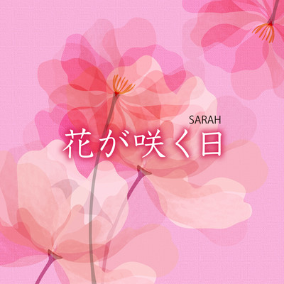 hana ga saku hi (feat. SARAH)