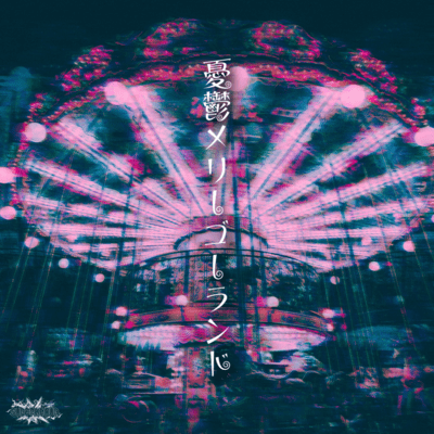 Yuutsu Merry Go Round