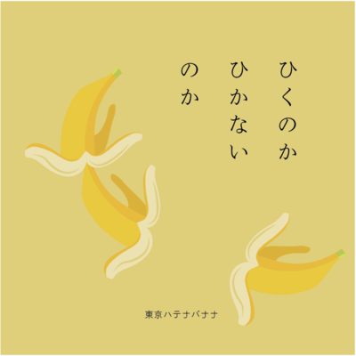 Whether to pull or not