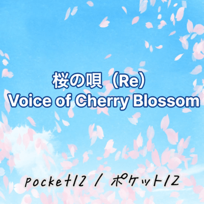 Voice of Cherry Blossom (2025 Remaster)